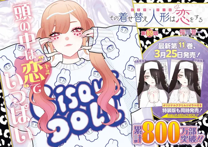 My Dress-Up Darling Chapter 89 image 03_optimized